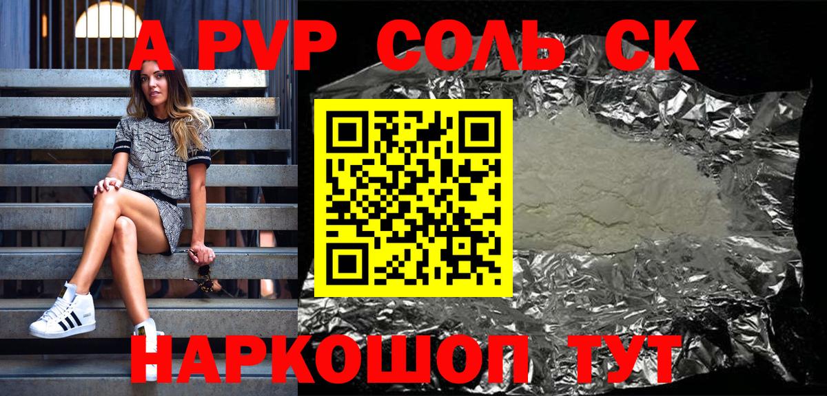 APVP СК Москва