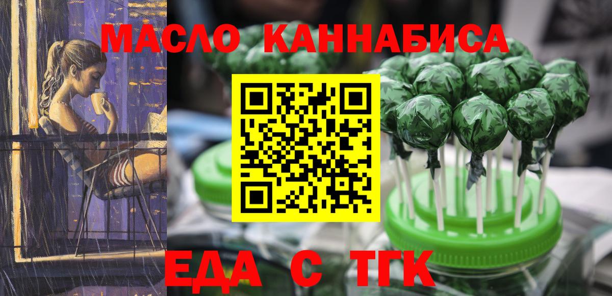 Cannafood конопля  Вход с VPN  Москва 