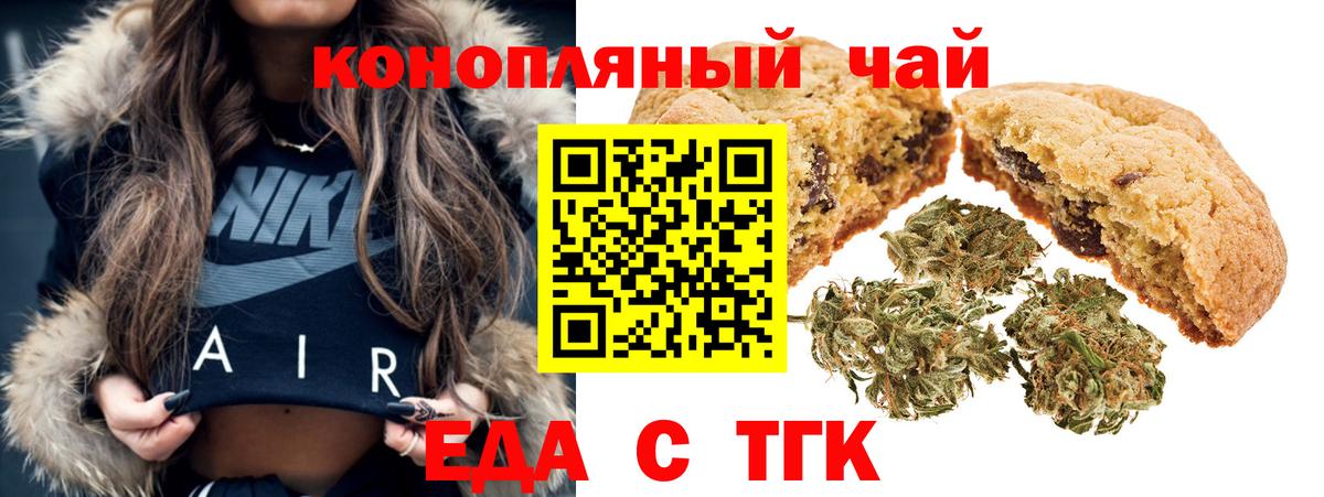 Cannafood марихуана Москва