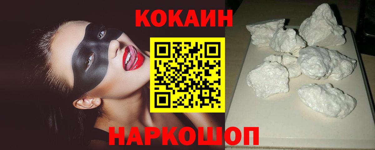 Cocaine Эквадор Москва