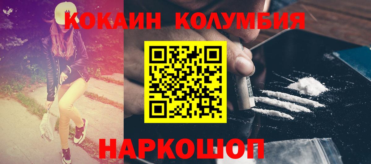 КОКАИН Fish Scale  Вход с VPN  Москва 