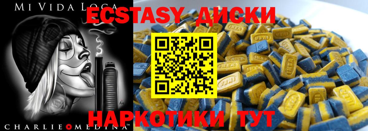 Экстази таблы Москва