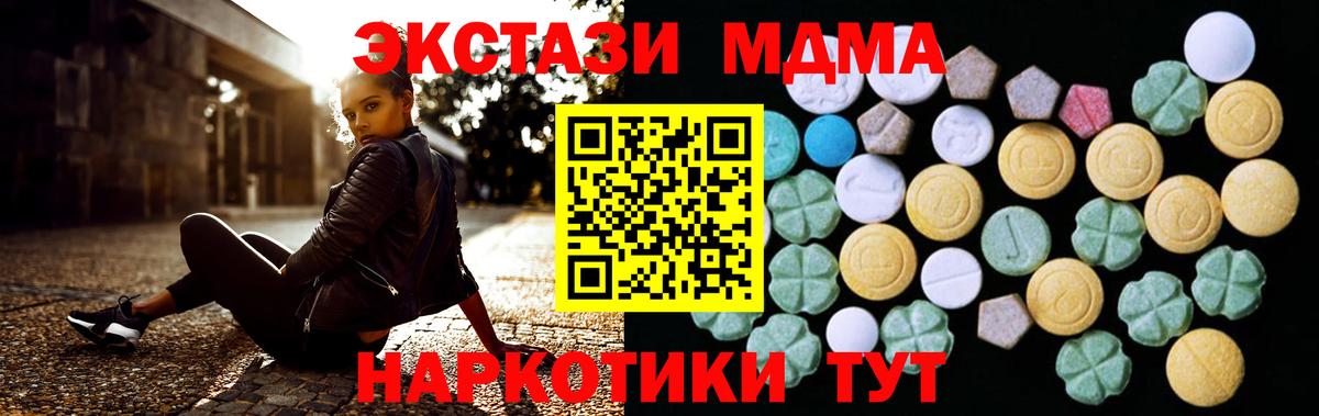 ЭКСТАЗИ 300 mg  Вход с VPN  Москва  Экстази 99% 