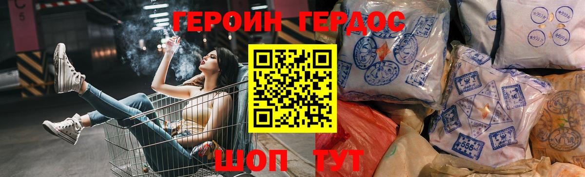 Москва  Героин  Вход с VPN  Героин VHQ 