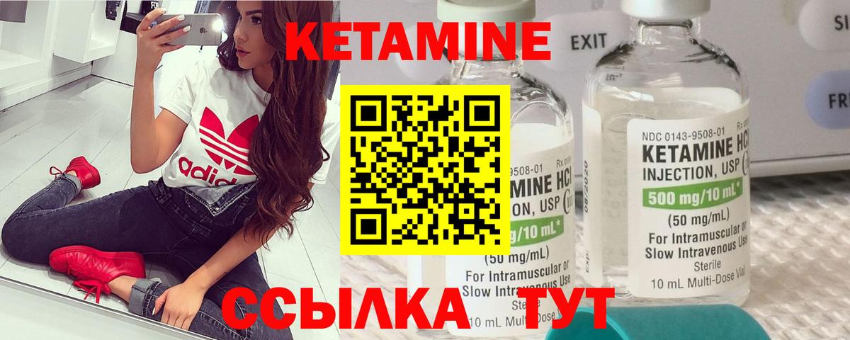 Кетамин ketamine  Вход с VPN  Москва 