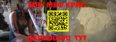 мефедрон Гусь-Хрустальный