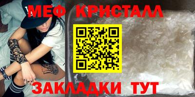 мефедрон Гусь-Хрустальный