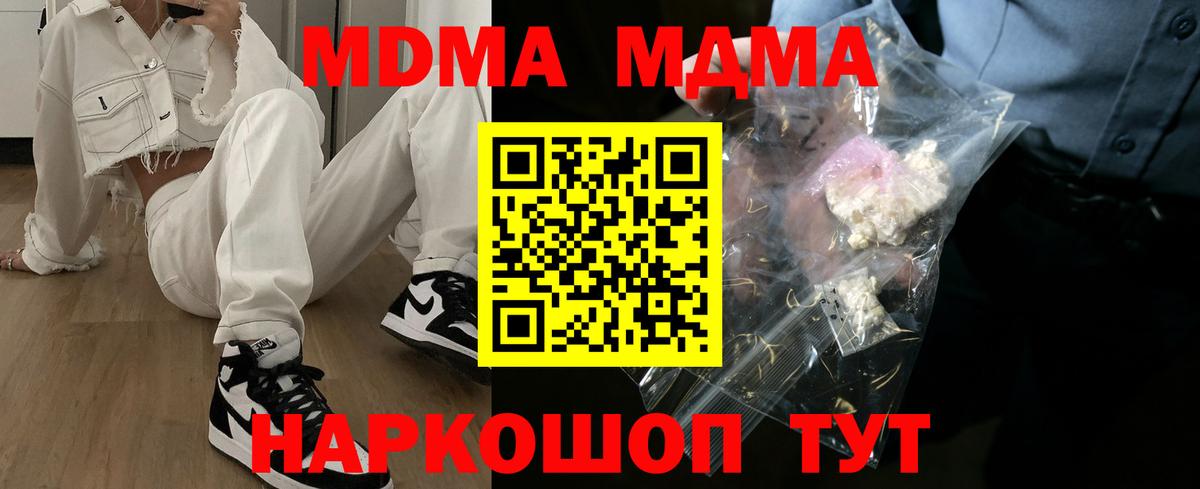 МДМА молли  Вход с VPN  Москва  MDMA VHQ 