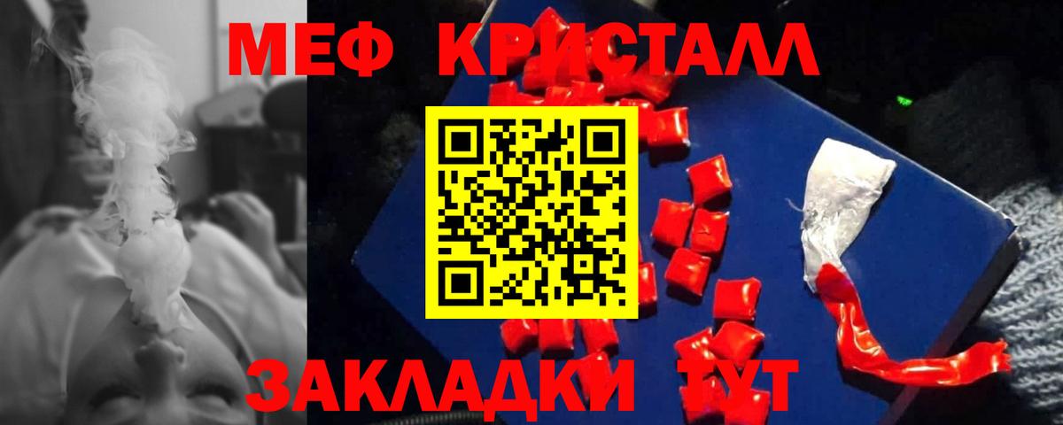 Москва  Меф мука  Мефедрон  МЕФ  Мефедрон мука  Вход с VPN 