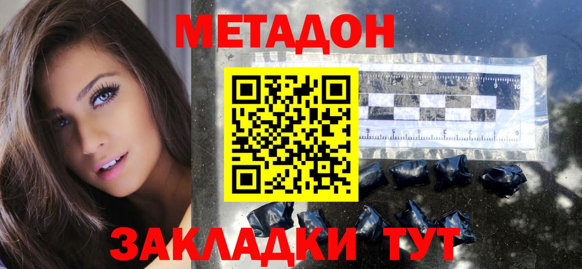 МЕТАДОН белоснежный Москва