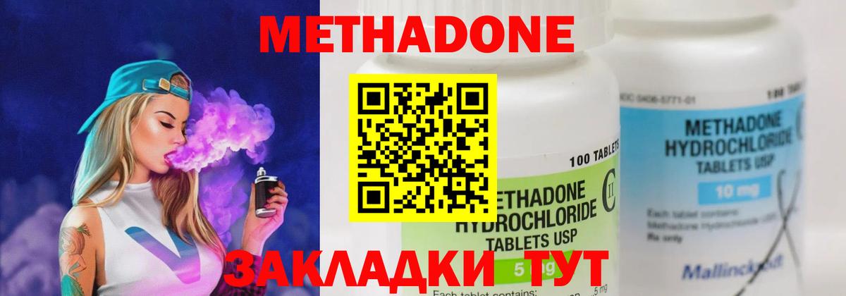 мориарти как зайти  Вход с VPN  Москва  МЕТАДОН кристалл  Метадон methadone 