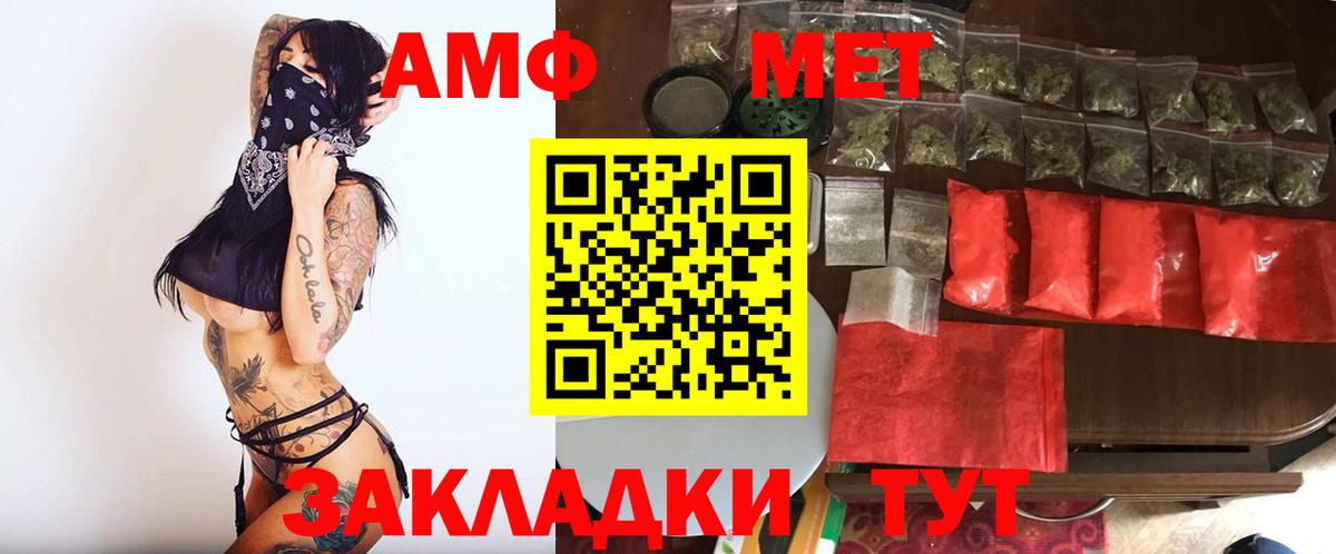 Москва  Первитин кристалл  Вход с VPN 