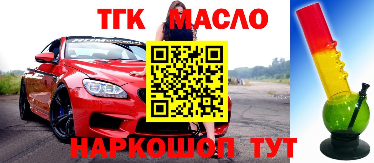 Дистиллят ТГК Wax  Вход с VPN  Москва 