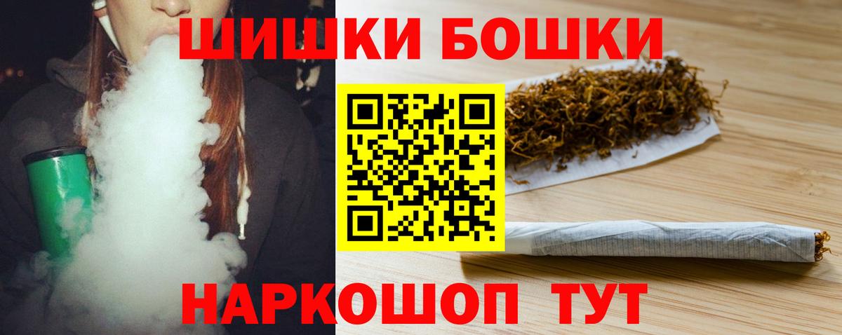 Бошки Шишки гибрид  Каннабис конопля  Вход с VPN  Москва  Конопля гибрид 