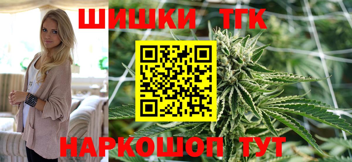 Каннабис White Widow Москва